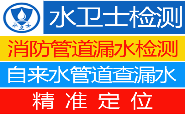 威县暗管漏水检测